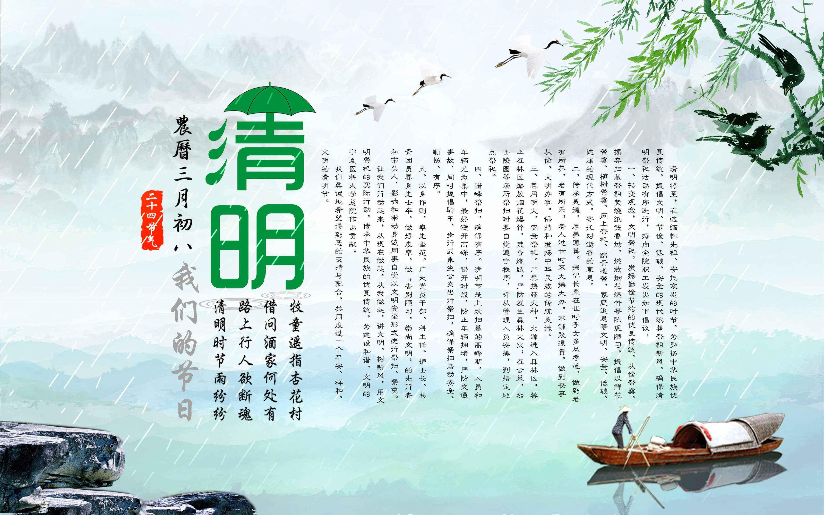 文明祭扫倡议书