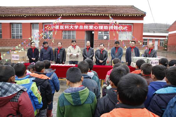 宁医大总医院党委赴泾源县香水镇送温暖
