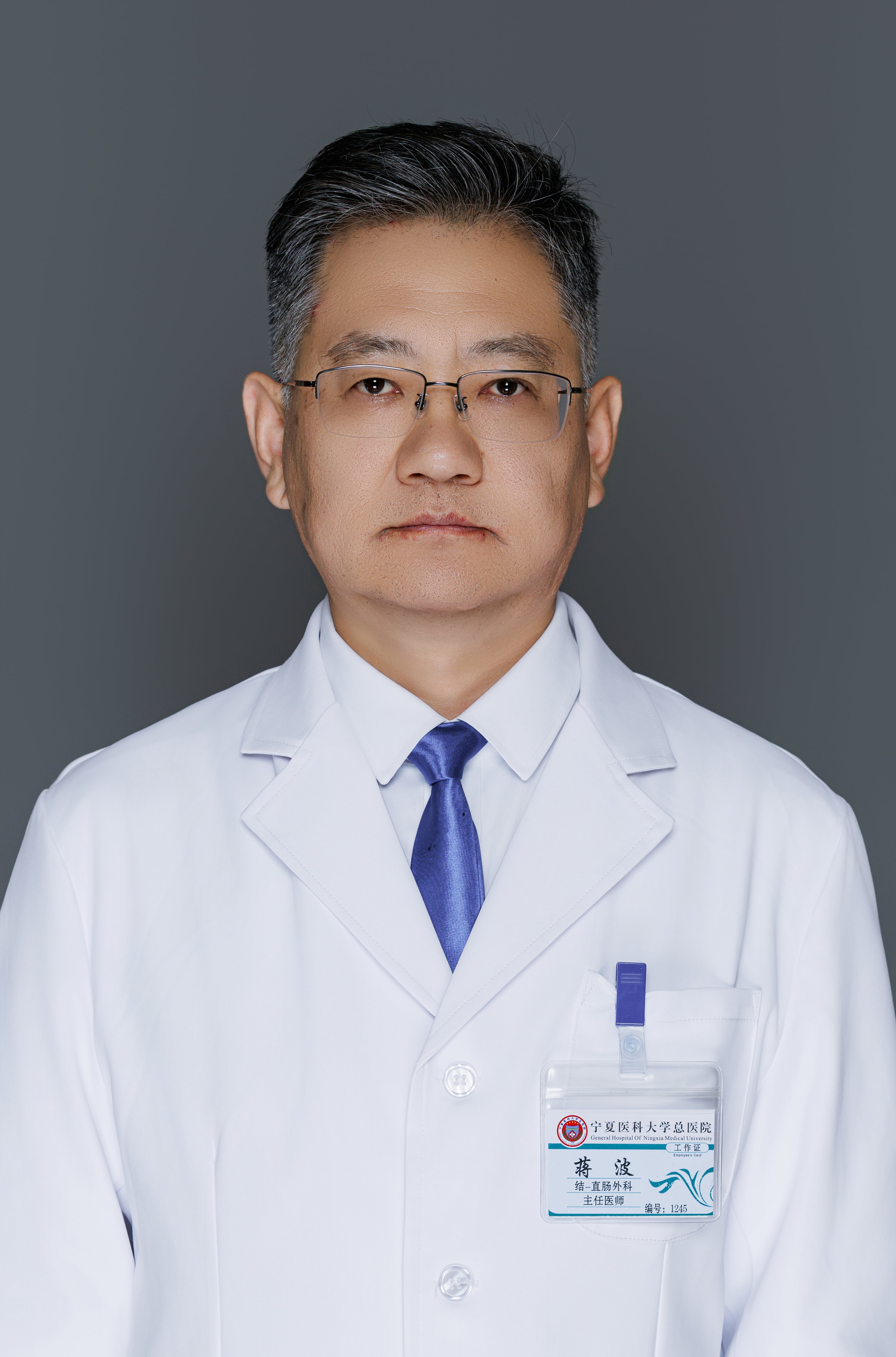 主任医师