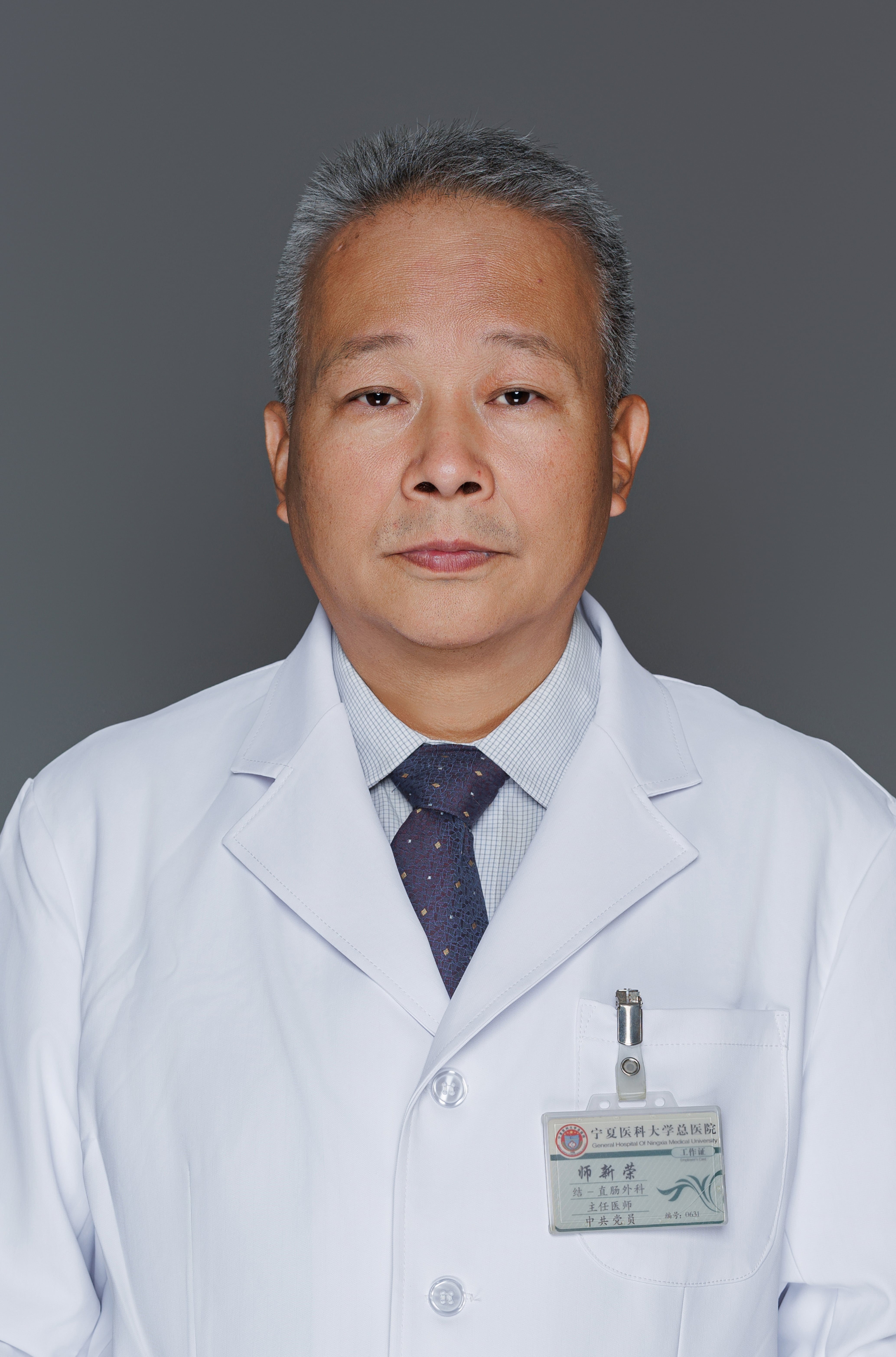 主任医师