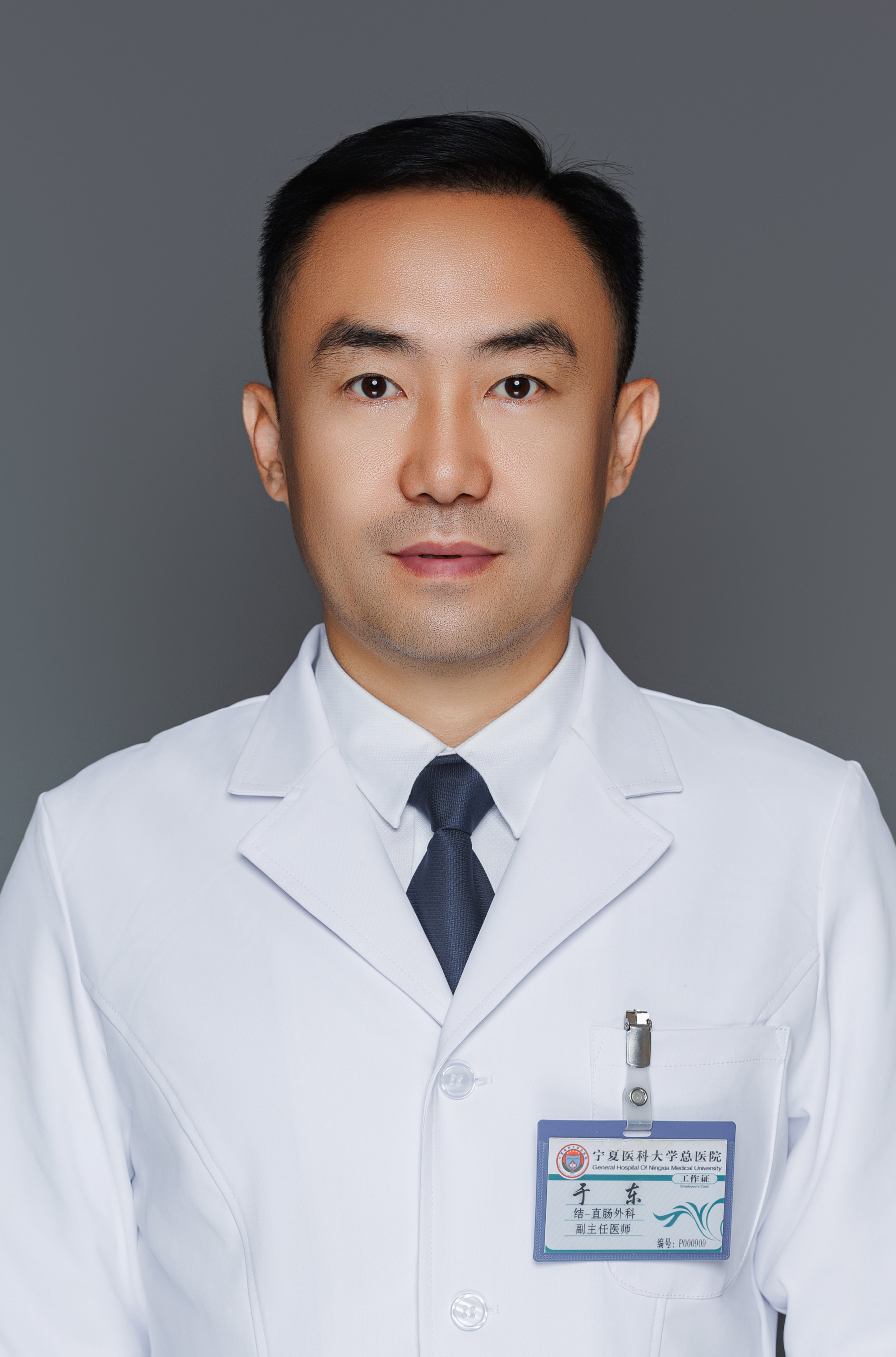 副主任医师