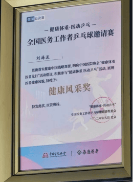 刘海波.png