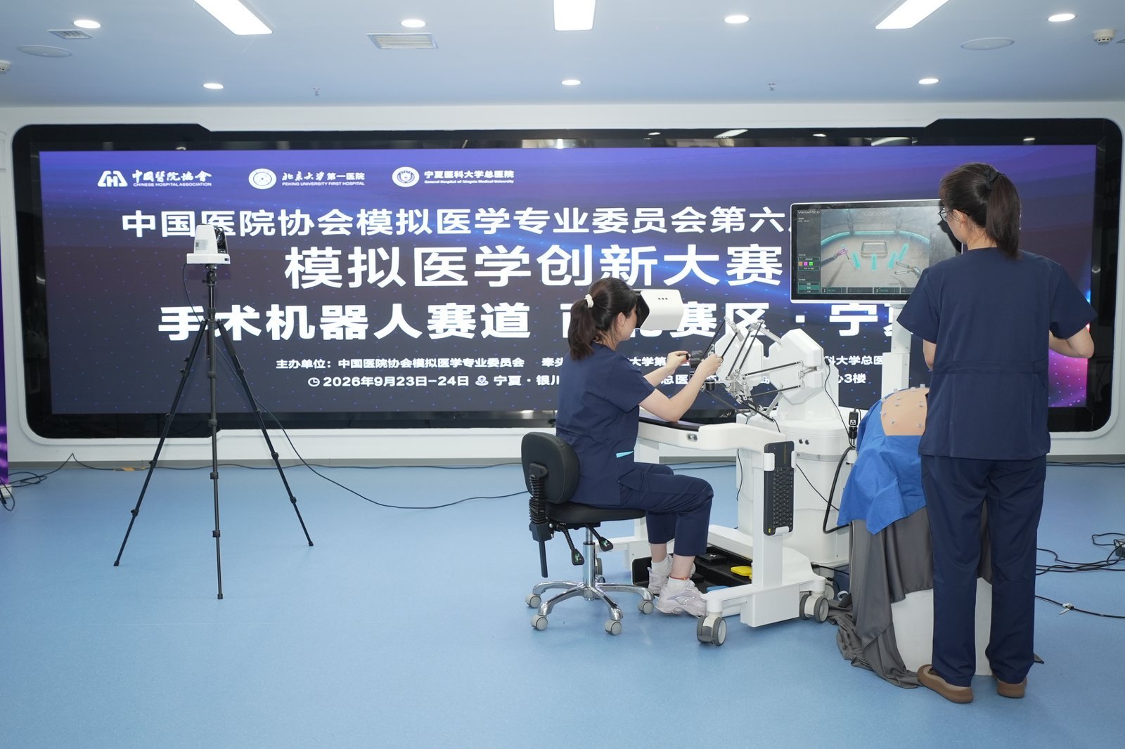 2026年度模拟医学创新大赛·手术机器人赛道宁夏赛区比赛现场