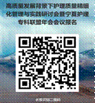 问卷星二维码海报